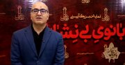 نمایش «بانوی بی‌نشان» نمونه‌ای درخشان از هنر آیینی است