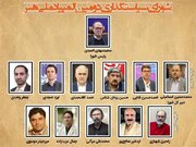 اعضای شورای سیاستگذاری دومین المپیاد ملی هنر منصوب شدند