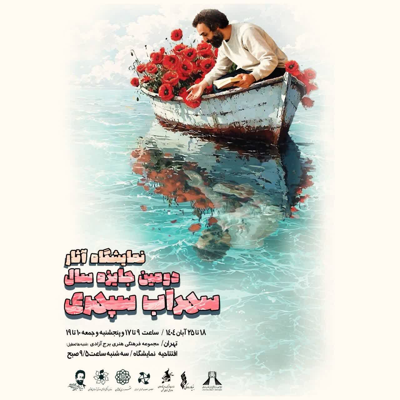 تقدیر از استعدادهای برتر شعر نو و تصویرسازی در برج آزادی