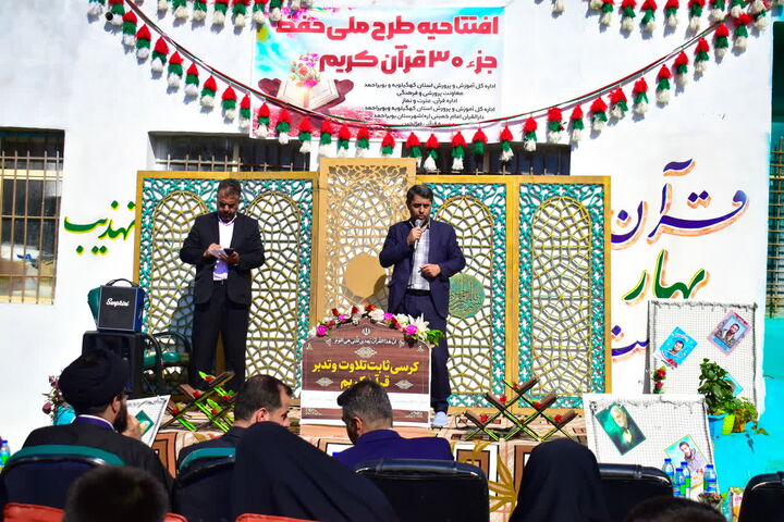 از صدور گواهی معتبر برای حافظان جزء سی‌ام تا پاداش معنوی و زیارتی برای مربیان و مدیران فعال