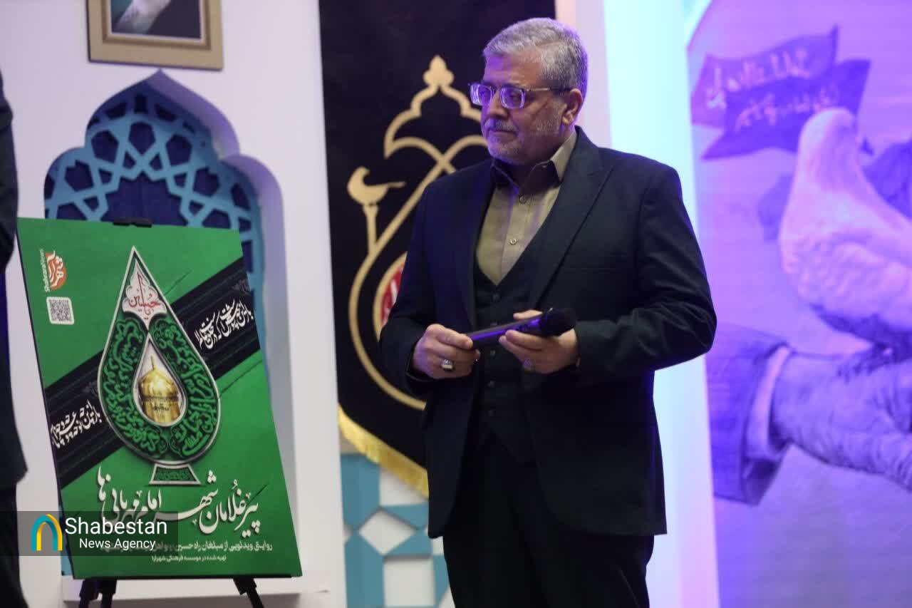 اجلاس بین‌المللی تجلیل از پیرغلامان و خادمان حسینی