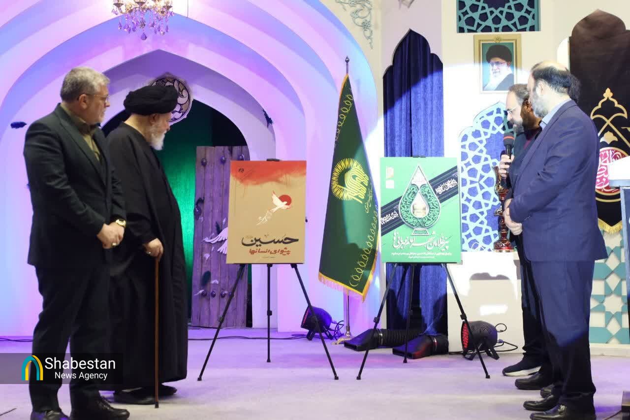 اجلاس بین‌المللی تجلیل از پیرغلامان و خادمان حسینی