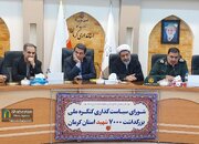 اولین جلسه شورای سیاست‌گذاری سومین کنگره سرداران و قریب هفت هزار شهید استان کرمان برگزار شد