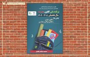 برنامه ملی «کانون‌مدرسه» اجرا می‌شود