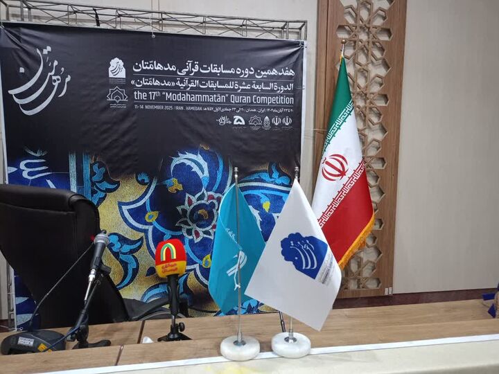 جدول رقابت‌های مرحله کشوری هفدهمین دوره مسابقات قرآنی «مدهامتان»