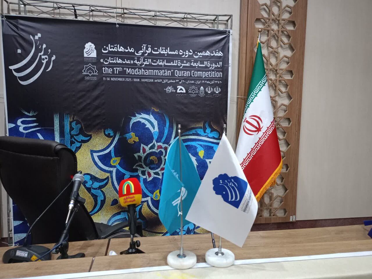 آغاز مرحله کشوری مسابقات «مدهامتان» در بخش خواهران