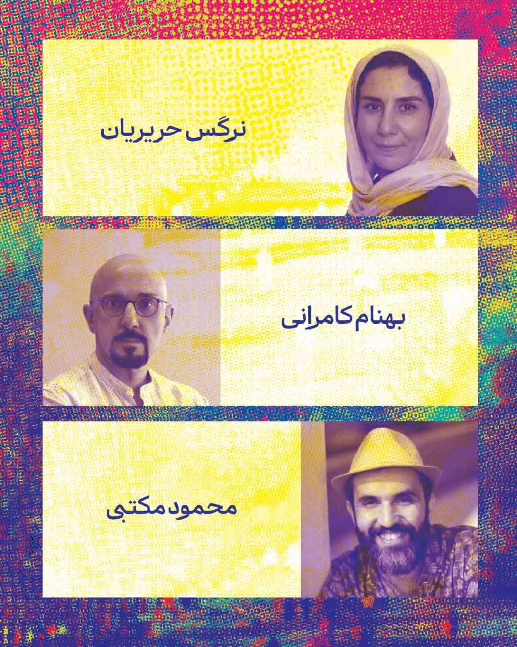 داوران پاییز برگ معرفی شدند