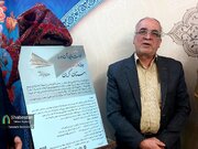 پوستر بیست و چهارمین دوره جایزه کتاب سال استان کرمان رونمایی شد