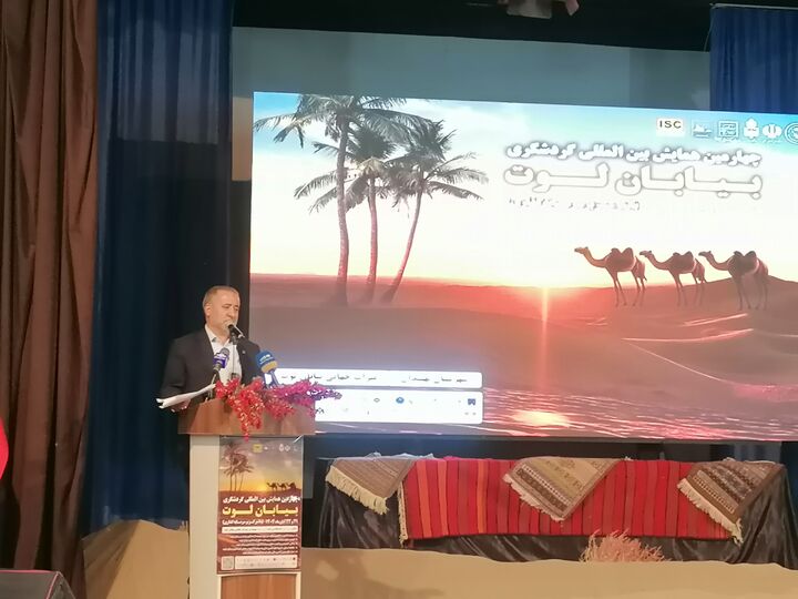 همایش کویر لوت فرصت طلایی توسعه گردشگری در خراسان جنوبی است