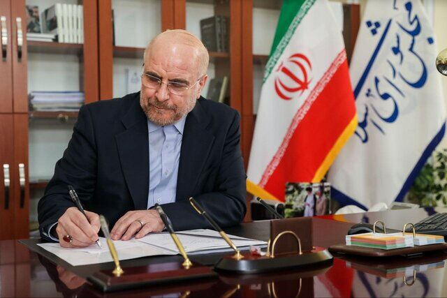 رییس مجلس شورای اسلامی ۳ قانون را ابلاغ کرد