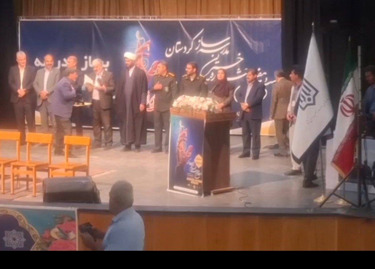 تجلیل از خیرین مدرسهساز در کردستان