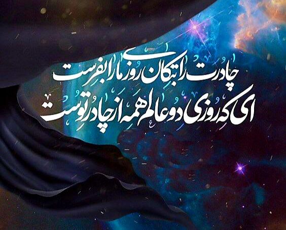 مراسم عزاداری فاطمیه به مدت پنج شب در حسینیه ثارالله کرمان برگزار می‌شود