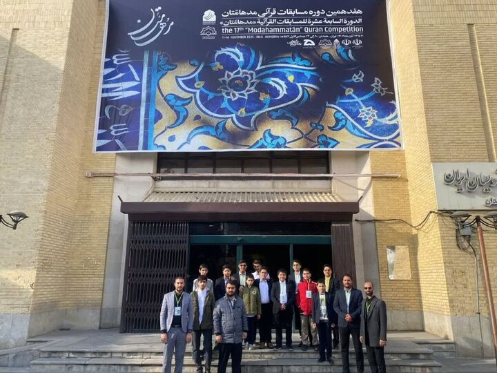 درخشش تیم خراسان رضوی در هفدهمین دوره مسابقات قرآنی مدهامتان