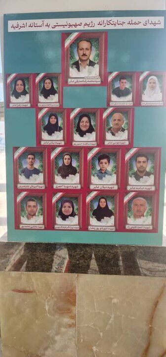 ادای احترام بقایی به شهدای جنایت رژیم صهیونیستی در آستانه اشرفیه