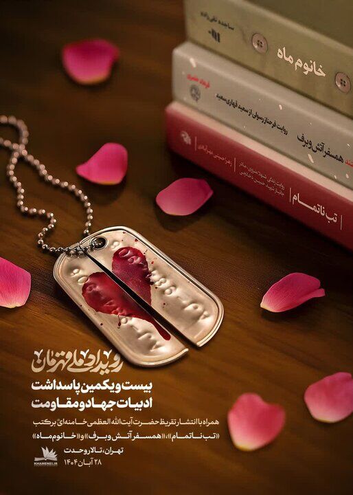 تقریظ‌های رهبر انقلاب بر سه کتاب منتشر می‌شود