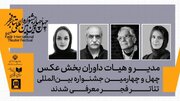 مدیر و داوران بخش عکس جشنواره تئاتر فجر معرفی شدند