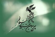 پوستر چهل‌وسومین جشنواره جهانی فیلم فجر رونمایی شد