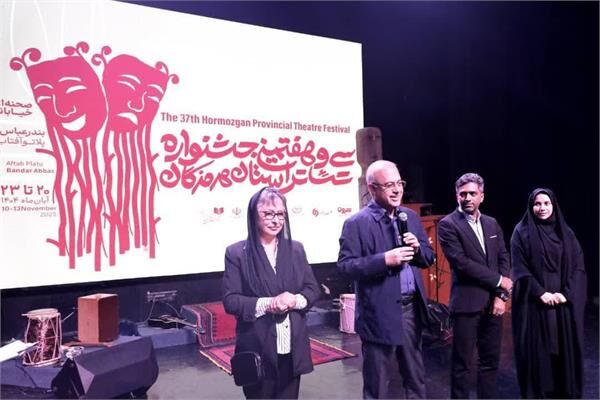 سی و هفتمین جشنواره تئاتر هرمزگان به کار خود پایان داد
