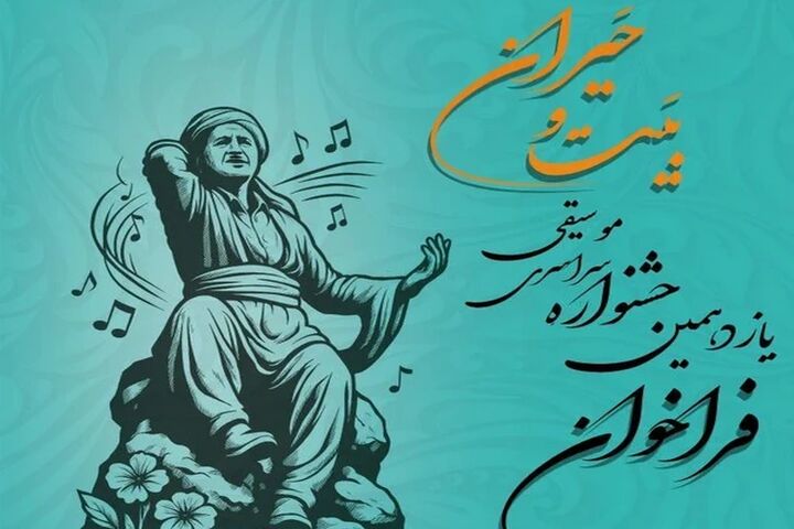 استاد ۱۰۹ ساله موسیقی کردستان تقدیر می‌شود