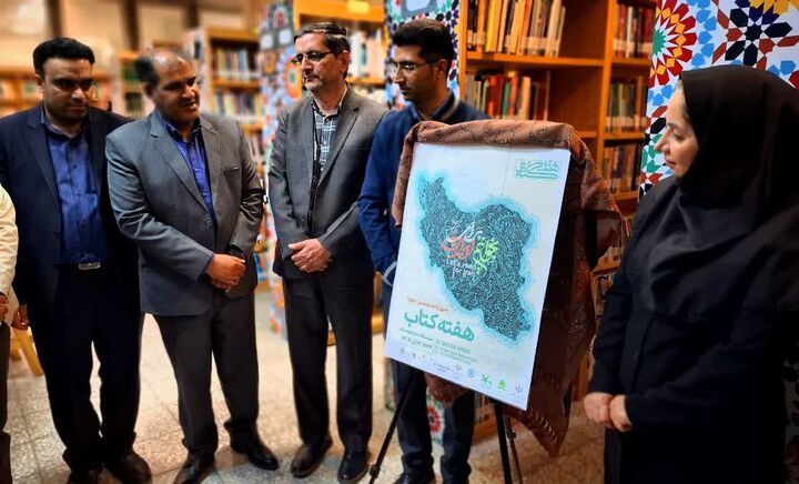 سی و سومین هفته کتاب در سیستان و بلوچستان آغاز به کار کرد