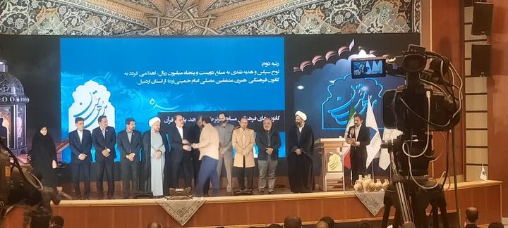 کانون فرهنگی هنری مشفقین اردبیل رتبه دوم کشوری طرح «مسجد، پایگاه قرآن» را کسب کرد