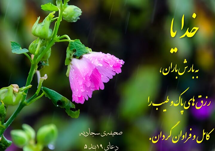 پویش‌های معنویِ طلب باران در کرمان/ مسجد امام حسین علیه‌السلام والفجر یک دهه دعاخوانی دارد