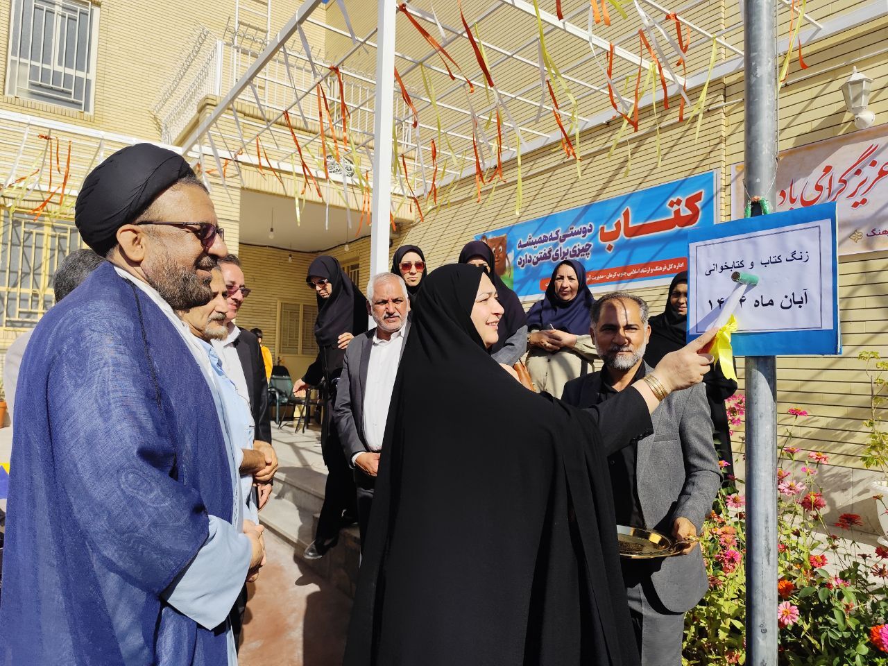 زنگ کتاب؛ آغاز دوستی با دانایی