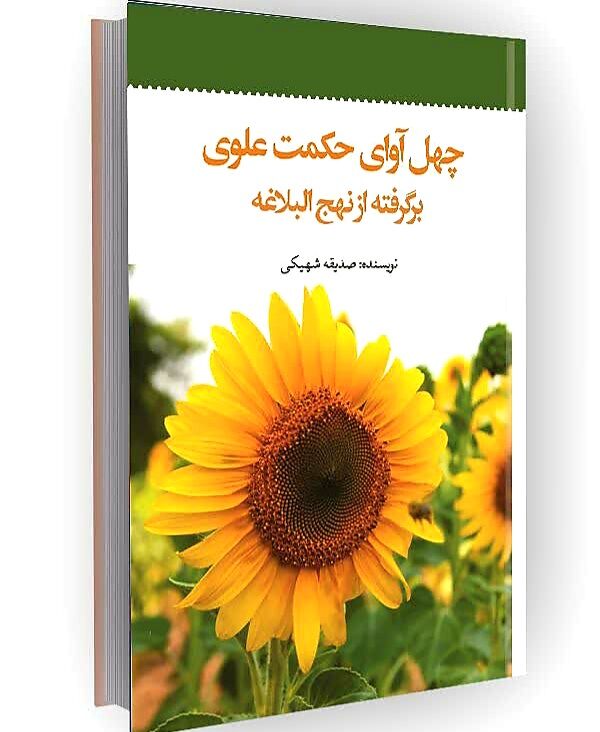 نسیمی که از دل مسجد وزیدن گرفت/ وقتی کانون فرهنگی هنری یک روستا خاستگاه دختر پاییز شد