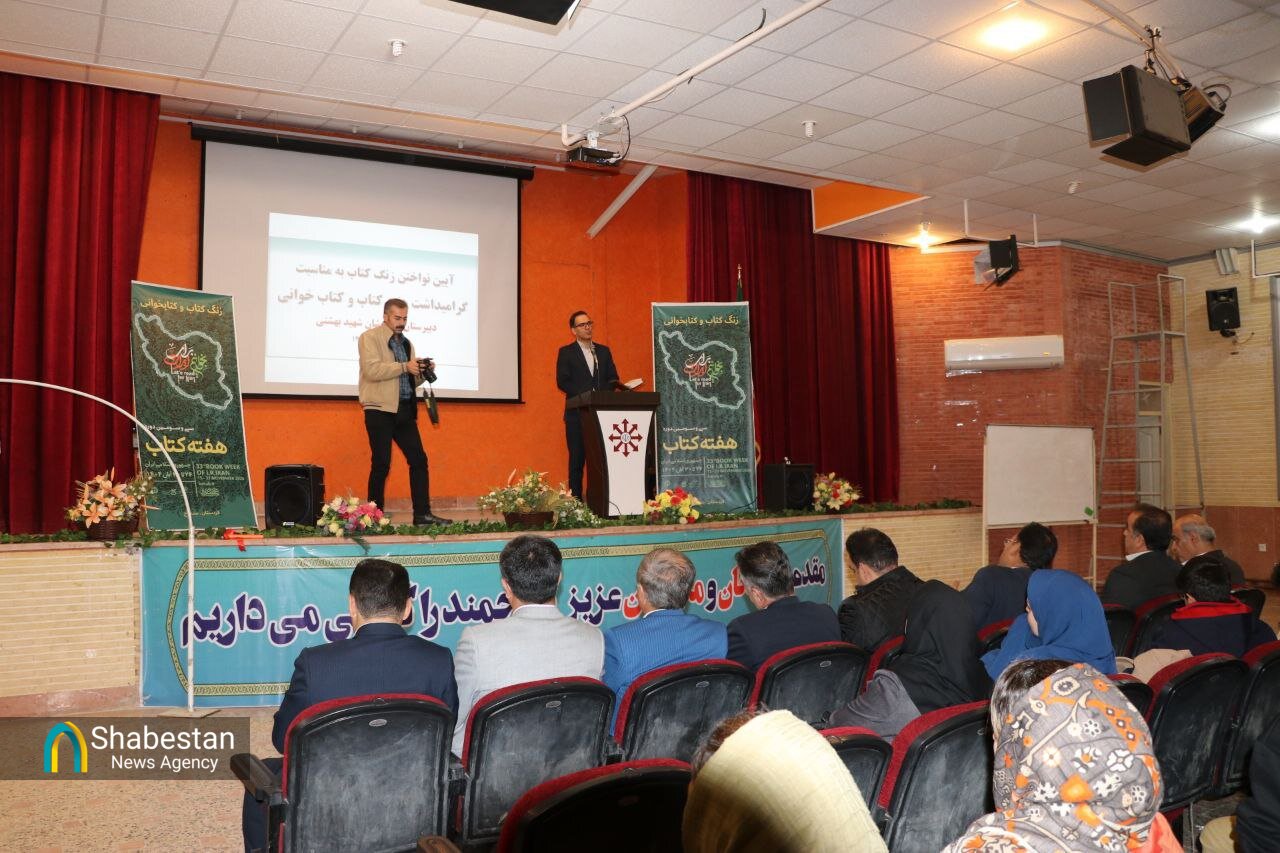 آیین زنگ کتاب در سنندج؛ طنین فرهنگ مطالعه در آغاز سی‌وسومین هفته کتاب جمهوری اسلامی ایران