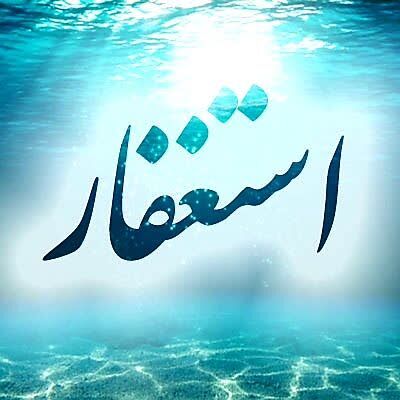 پویش‌های معنویِ طلب باران در کرمان/ مسجد امام حسین علیه‌السلام والفجر یک دهه دعاخوانی دارد