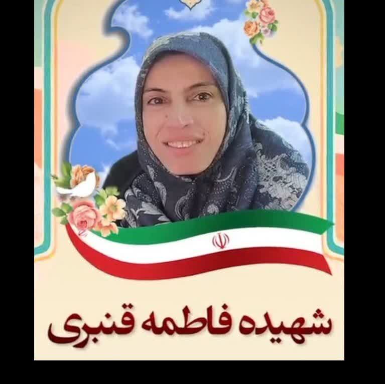 نماز، ولایت و خدمت؛ سه پیام جاویدان شهیده فاطمه قنبری