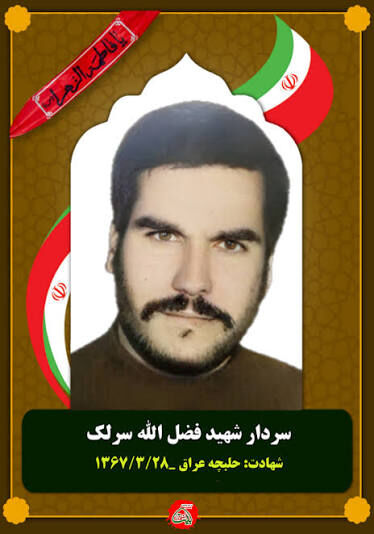 بانویی که درس همسر شهیدش را به فرزندانش آموخت