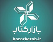 برگزاری طرح پاییزه کتاب همزمان با هفته کتاب سی‌وسوم
