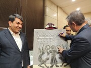 رونمایی از پوستر همایش بین المللی باستان شناسی تمدن جیرفت