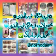 ایده نوجوانان کانون ریحانه النبی به ثمر نشست؛ تولد یک فروشگاه مجازی برای حمایت از کارهای فرهنگی