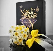 روزی ۱۵ دقیقه به صرف صبحانه‌ای با معرفت؛ سفره‌ای جهانی برای ریزه‌خواری از نهج‌البلاغه