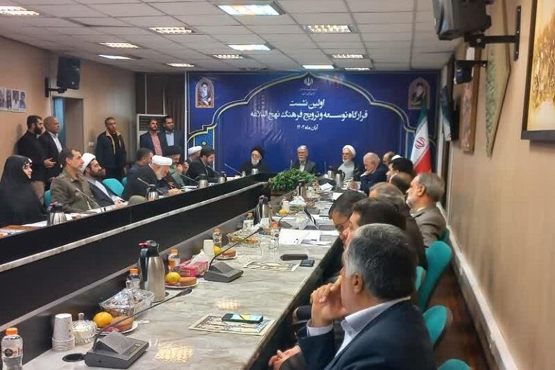 اولین نشست قرارگاه توسعه و ترویج فرهنگ نهج‌البلاغه با حضور وزیر فرهنگ