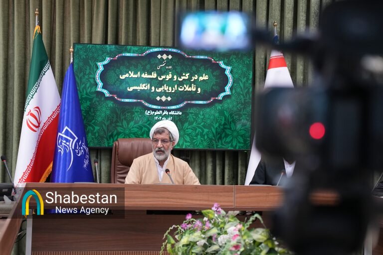 برگزاری دوره تخصصی «علم در کش‌وقوس فلسفه اسلامی و تأملات اروپایی»