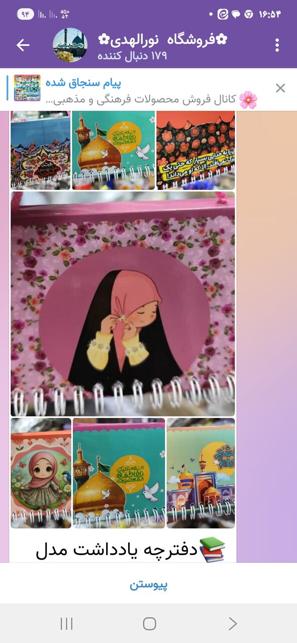 ایده نوجوانان کانون ریحانه النبی به ثمر نشست؛ تولد یک فروشگاه مجازی برای حمایت از کارهای فرهنگی