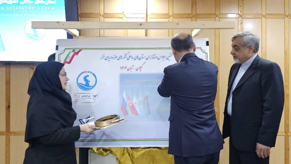 گیلان میزبان ۸۰ مهمان خارجی است / رونمایی از تمبر اجلاس خزر