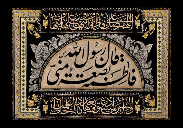 مراسم عزاداری شهادت حضرت زهرا (س) در مؤسسه معصومیه برگزار می‌شود