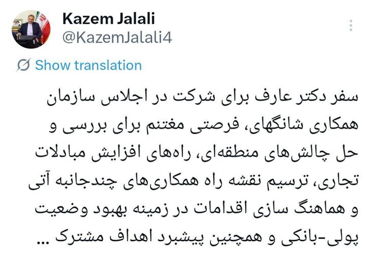 حضور ایران در سازمان شانگهای گامی راهبردی است