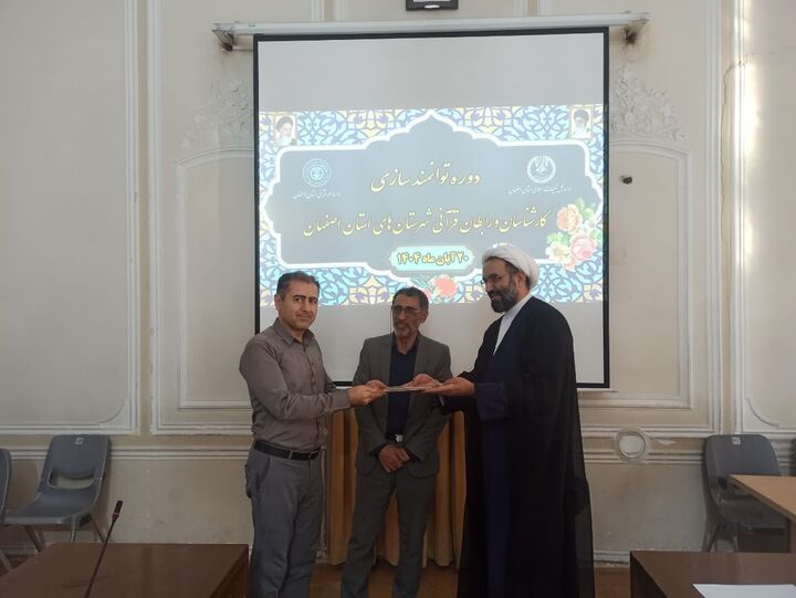 کارشناس قرآنی تبلیغات اسلامی آران و بیدگل، برگزیده استان شد