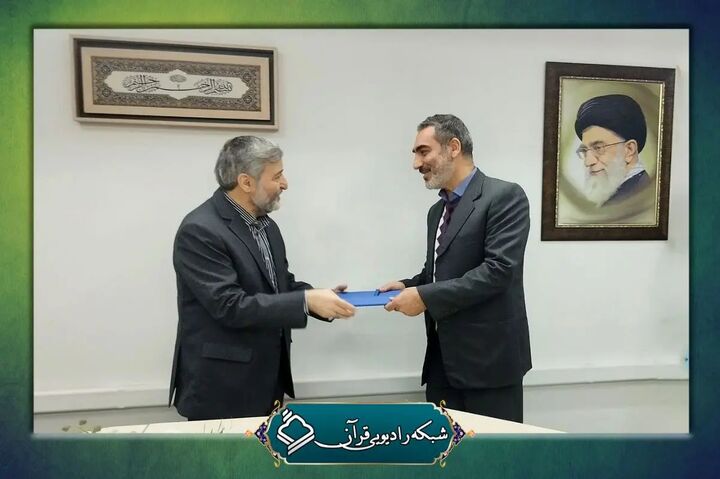 سرپرست گروه تلاوت و نغمات رادیو قرآن منصوب شد