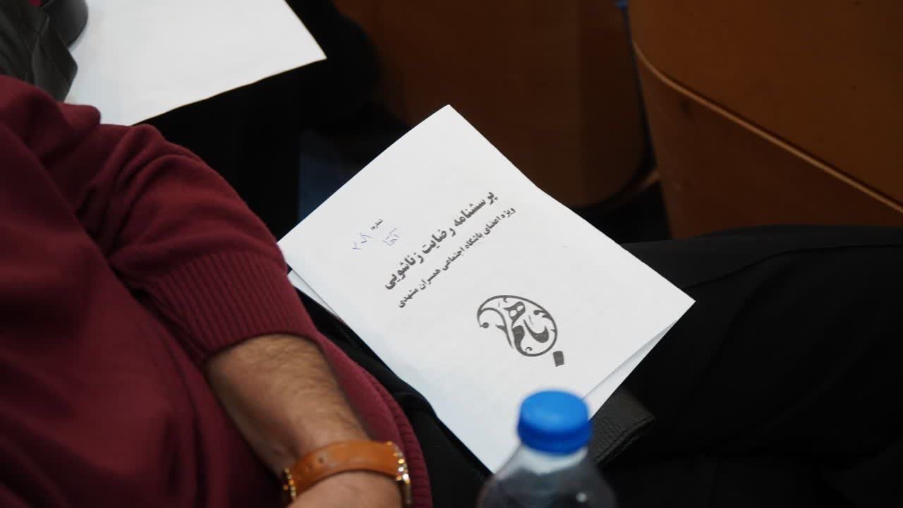 آغاز طرح «باهم» در ۱۴۰۴ با برگزاری اولین همایش تفاوت‌های شخصیتی زن و مرد و معرفی کتاب محوری رویداد