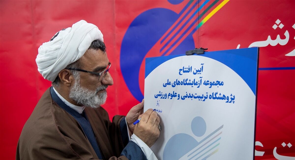 تربیت بدنی یک موضوع بین‌رشته‌ای و نیازمند پارک علم و فناوری مستقل است