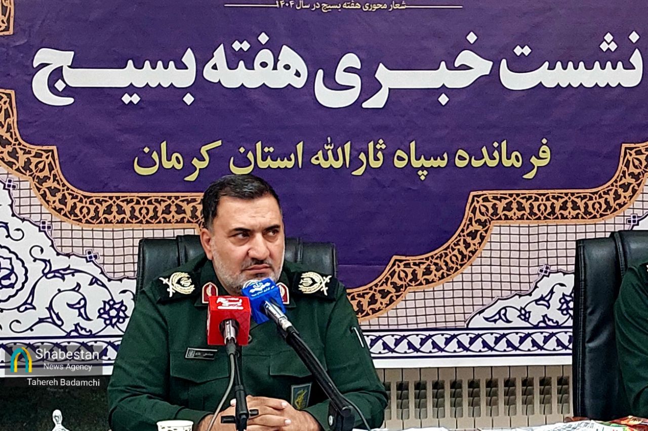 تشریح خدمات یکسال اخیر بسیج و سپاه کرمان/ اجرای برنامه‌ها با محوریت مسجد در محله اسلامی