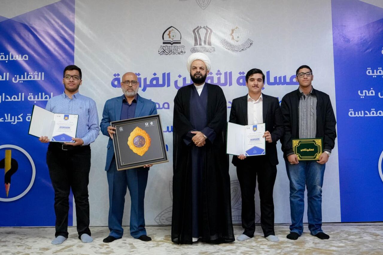 برگزاری نخستین مسابقه قرآنی گروهی «الثقلین» ویژه مدارس کربلا