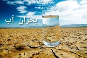 بحران بی‌سابقه آبی در هرمزگان/لزوم هم‌افزایی مردم و مسئولان در صرفه‌جویی و کاهش هدررفت