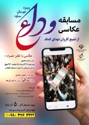 مسابقه عکاسی"وداع" در ساوه/ ثبت لحظات ملکوتی تشییع پیکر مطهر شهید گمنام